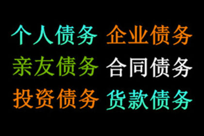 逾期欠款可能面临何种法律后果？